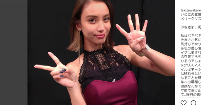 滝沢カレン 舞台脚本に挑戦 6歳児がフルマラソン走るくらいの奇跡 と話題に ニコニコニュース 滝沢カレン 舞台脚本に挑戦 6歳児がフルマラソン走るくらいの奇跡 と話題に ニコニコニュース