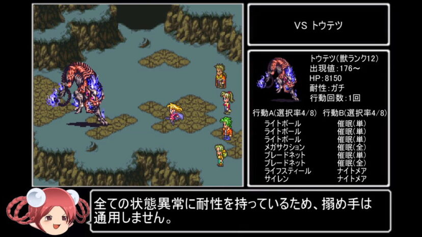 激レア・非売品『ロマンシング サ・ガ3』体験版サンプルROM