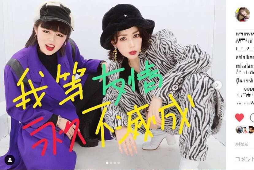 仲里依紗 ブルゾンちえみとヤンキー風プリクラ ポーズも言葉も懐かしい と反響 ニコニコニュース 仲里依紗 ブルゾンちえみとヤンキー風プリクラ ポーズも言葉も懐かしい と反響 ニコニコニュース