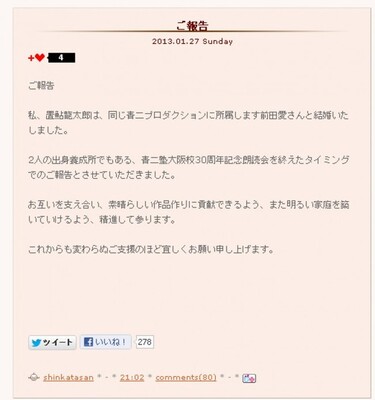 テニスの王子様 置鮎龍太郎と プリキュア 前田愛が結婚 ニコニコニュース テニスの王子様 置鮎龍太郎と プリキュア 前田愛が結婚 ニコニコニュース