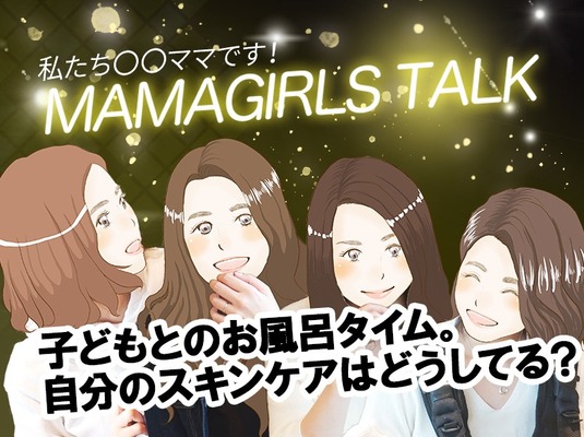 ママガールズトーク 私 ガードルデビューしました 19年3月 ニコニコニュース ママガールズトーク 私 ガードルデビューしました 19年3月 ニコニコニュース