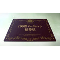 賭ケグルイ 第11話の先行カットが到着 謎のイベント 100票オークション が開催 ニコニコニュース 賭ケグルイ 第11話の先行カットが到着 謎のイベント 100票オークション が開催 ニコニコニュース