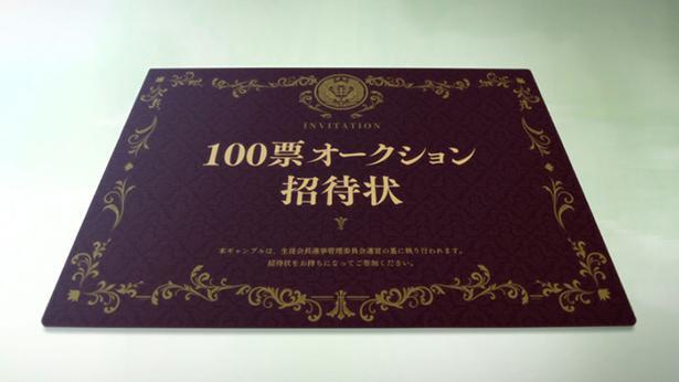 賭ケグルイ 第11話の先行カットが到着 謎のイベント 100票オークション が開催 ニコニコニュース