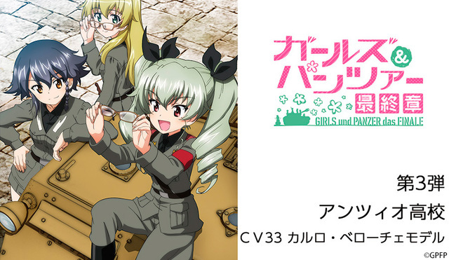 ガールズ パンツァー 劇場版 コラボ眼鏡第3弾 アンツィオ高校 カルロ ベローチェ モデルが発売 ニコニコニュース ガールズ パンツァー 劇場版 コラボ眼鏡第3弾 アンツィオ高校 カルロ ベローチェ モデルが発売 ニコニコニュース