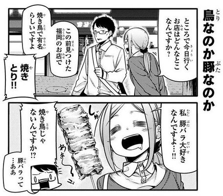 福岡で 焼き鳥 といえば豚バラ 他県民ビックリの あるある 描いたマンガに反響 ニコニコニュース