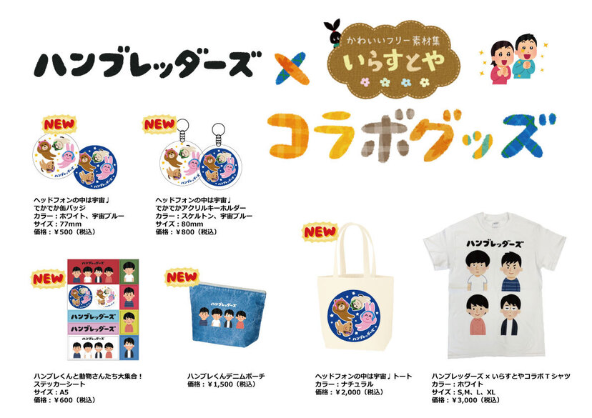 Sale 97 Off ハンブレッダーズ ステッカーシート 1枚 Www Hallo Tv