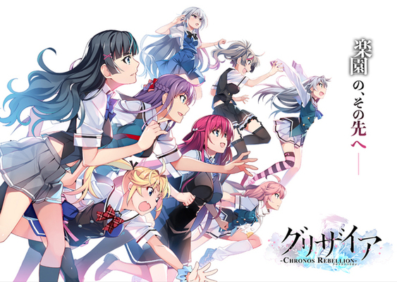 スマホゲーム グリザイア クロノスリベリオン 新キャラクターのビジュアルを公開 ニコニコニュース スマホゲーム グリザイア クロノスリベリオン 新キャラクターのビジュアルを公開 ニコニコニュース