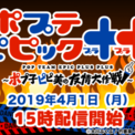 ポプテピピックとは 単語記事 ニコニコ大百科