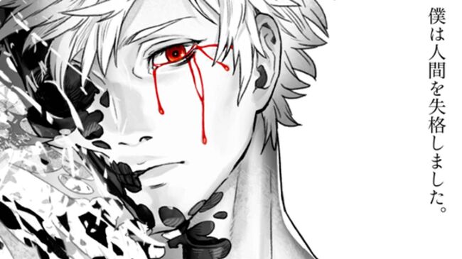 をリメイクした劇場アニメ Humanlost 発表 主人公 大庭葉藏役を宮野真守さんが担当 ニコニコニュース