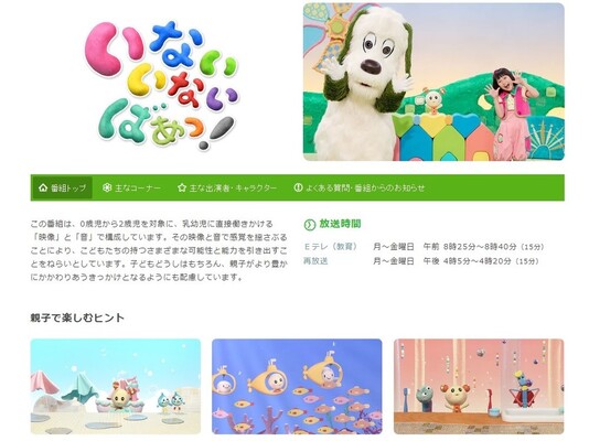 る いないいないばあ ちゃん は
