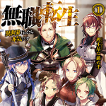 累計人気ランキング1位のウェブ小説 無職転生 異世界行ったら本気だす アニメ化決定にファン大興奮 ニコニコニュース 累計人気ランキング1位のウェブ小説 無職転生 異世界行ったら本気だす アニメ化決定にファン大興奮 ニコニコニュース