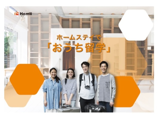 本田圭佑氏が最初の投資家として参画 自宅の空き部屋を外国人に貸して共に住むホームシェアサービス Homii がスタ ニコニコニュース