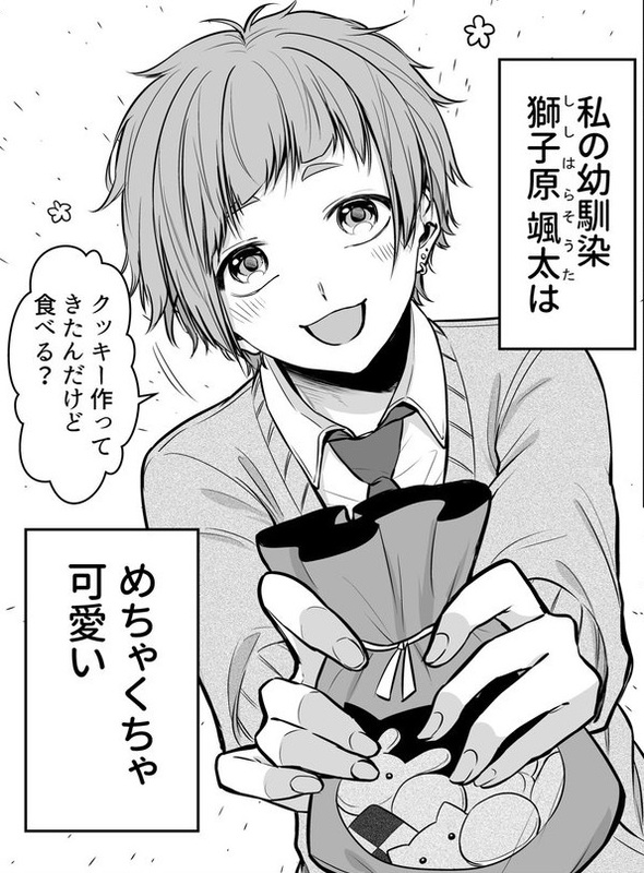 心臓えぐられた お菓子作り好きなかわいい男子の 秘密 にギャップ萌えする漫画 ニコニコニュース