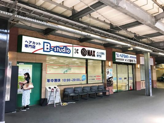 男性専用脱毛サロン メンズ脱毛nax 4月7日より新店舗 希望ヶ丘駅上ホーム店 駅のホームにnewオープン ニコニコニュース