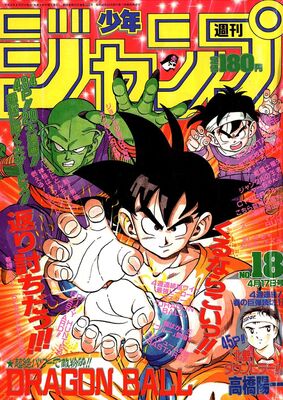 平成最初の4月に発売されたジャンプが マワシヨミジャンプ を1日限定ジャック ニコニコニュース