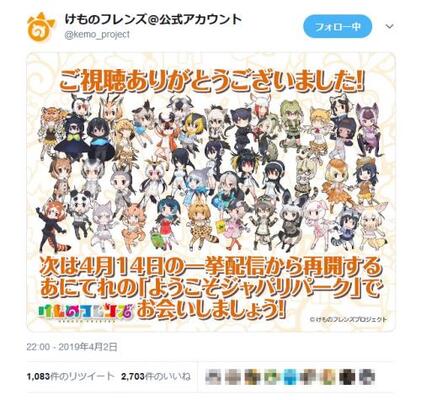 けものフレンズ2 最終回のニコ生アンケート とても良かった が2 6 で歴代ワースト1位に ニコニコニュース