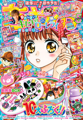 能登山けいこの新連載がちゃおで開幕 コナンやキッドのプロフィールカードも ニコニコニュース 能登山けいこの新連載がちゃおで開幕 コナンやキッドのプロフィールカードも ニコニコニュース