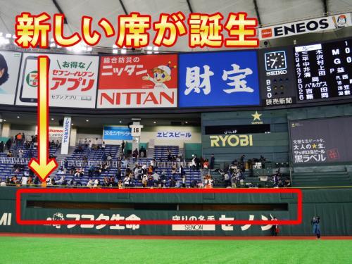 東京ドームに誕生したパーティールーム Nzk が贅沢すぎてすごい フェンスの隙間から飲み食べ放題を満喫しつつ観戦す ニコニコニュース