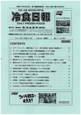エア ウォーター 調理冷食メーカーの 株 見方を子会社化 食品加工事業拡大へ ニコニコニュース エア ウォーター 調理冷食メーカーの 株 見方を子会社化 食品加工事業拡大へ ニコニコニュース