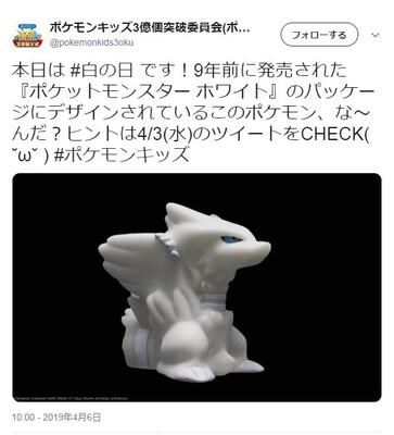 ポケモン食玩 公式がまさかのミス クイズ問題の 勘違い にツッコミ殺到 ニコニコニュース ポケモン食玩 公式がまさかのミス クイズ問題の 勘違い にツッコミ殺到 ニコニコニュース