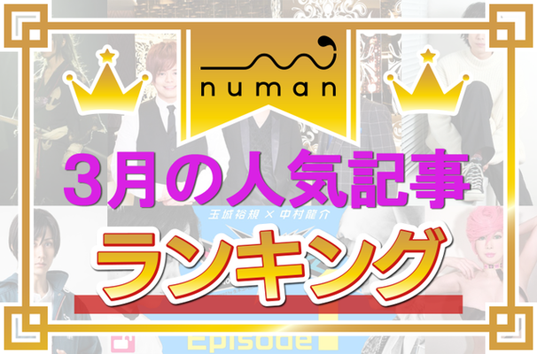 柿原徹也 Kennが同級生トーク 懐かしのおもちゃで 玉城裕規 中村龍介の即興ドラマも 3月の人気記事ランキング ニコニコニュース