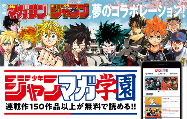 週刊少年ジャンプ 週刊少年マガジン 約150タイトルが集結 ニコニコニュース