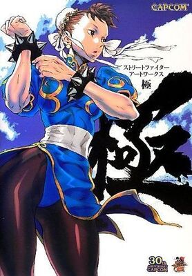 ストリートファイター人気投票開催中 格闘ゲームの歴史をおさらい ニコニコニュース ストリートファイター人気投票開催中 格闘ゲームの歴史をおさらい ニコニコニュース