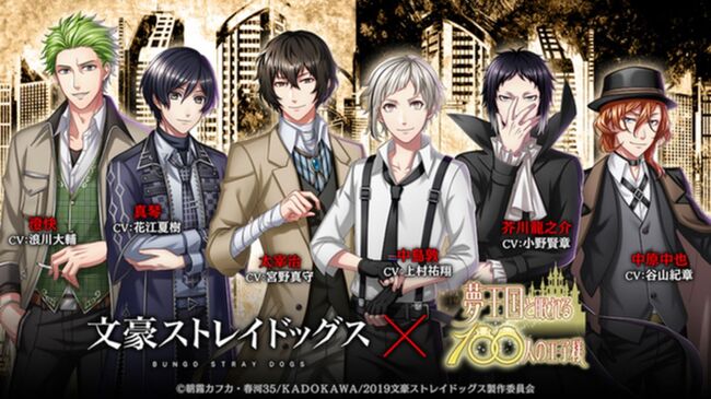 夢100 x 文スト コラボイベントより中島敦ほか3名のビジュアル解禁 アニメイトにて記念ショッパーの配布がスタート ニコニコニュース 夢100 x 文スト コラボイベントより中島敦ほか3名のビジュアル解禁 アニメイトにて記念ショッパーの配布がスタート ニコニコニュース