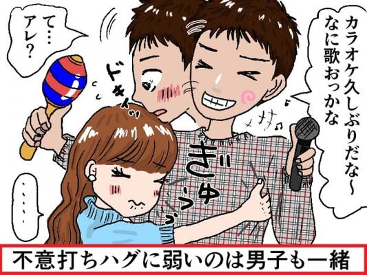 彼氏を 本当にドキドキさせる ハグ ニコニコニュース