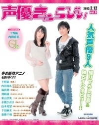 声優ファンのためのフリーペーパー 声優きゃらびぃvol 9 配布開始 表紙は大人気放送中のtvアニメ Gj部 出演 ニコニコニュース 声優ファンのためのフリーペーパー 声優きゃらびぃvol 9 配布開始 表紙は大人気放送中のtvアニメ Gj部 出演 ニコニコニュース