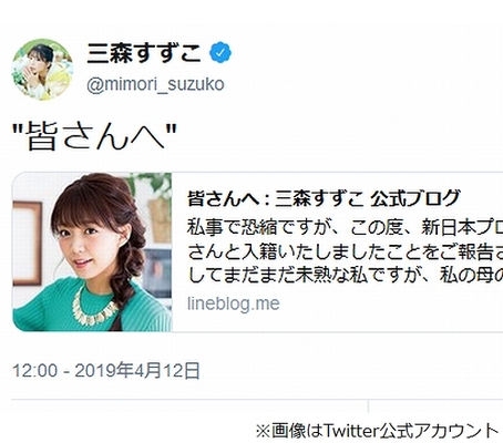 三森すずことオカダ カズチカが入籍 ニコニコニュース 三森すずことオカダ カズチカが入籍 ニコニコニュース