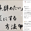 頑張りすぎちゃうお仕事女子の心をラクにする68のこと 仕事や生活環境が変わりやすい4月 ニコニコニュース