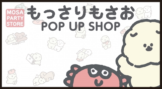 Twitterで話題のキャラクター もっさりもさお 初のポップアップショップが原宿竹下通りにオープン ニコニコニュース Twitterで話題のキャラクター もっさりもさお 初のポップアップショップが原宿竹下通りにオープン ニコニコニュース