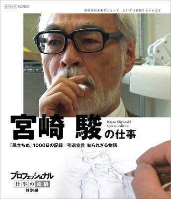 今夜金曜ロードshow 風立ちぬ 煙草吸いすぎ なんで庵野秀明 結局宮崎駿は何言いたかったのか解決 ニコニコニュース