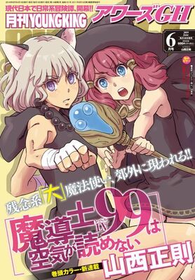 放課後 ダンジョン高校 著者の新連載がghで 現代日本が舞台の日常系冒険譚 ニコニコニュース 放課後 ダンジョン高校 著者の新連載がghで 現代日本が舞台の日常系冒険譚 ニコニコニュース