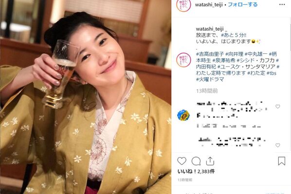 吉高由里子 人間ドックの前にビールを ハイボールじゃないの とツッコミの嵐 ニコニコニュース