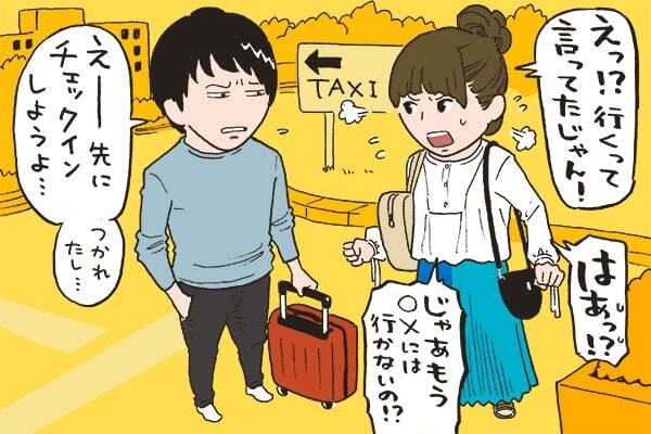 Gw前に必読 旅行中にケンカするカップル の特徴 ニコニコニュース