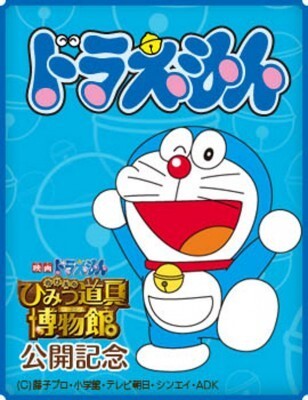 ドラえもん Tvシリーズが動画配信決定 ニコニコニュース ドラえもん Tvシリーズが動画配信決定 ニコニコニュース
