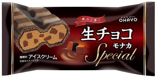 チョコ好き必見 オトナの生チョコモナカ ファミマ限定で売ってるよ ニコニコニュース