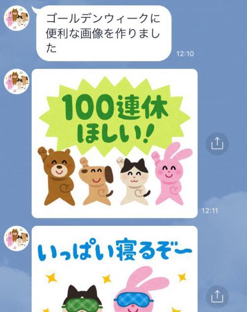 100連休ほしい ふつうに仕事じゃっ など いらすとや さんがgwに便利な画像を作成 ニコニコニュース