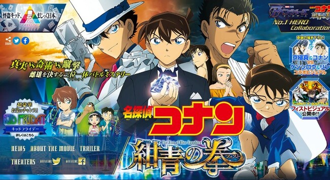 コナン ネタバレ 嫌がらせ横行 対策は ツイッター社 専門家に聞いた ニコニコニュース コナン ネタバレ 嫌がらせ横行 対策は ツイッター社 専門家に聞いた ニコニコニュース