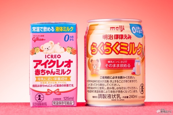 ついに解禁された乳児用液体ミルクをママライターが検証 アイクレオ赤ちゃんミルク 明治ほほえみ らくらくミルク 二大 ニコニコニュース ついに解禁された乳児用液体ミルクをママライターが検証 アイクレオ赤ちゃんミルク 明治ほほえみ らくらくミルク 二大 ニコニコニュース