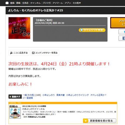 山口真帆はngtに復讐せよ という内容予告も 4月24日21時から小林よしのりさんのニコニコ生放送 おどれら正気か ニコニコニュース 山口真帆はngtに復讐せよ という内容予告も 4月24日21時から小林よしのりさんのニコニコ生放送 おどれら正気か ニコニコニュース