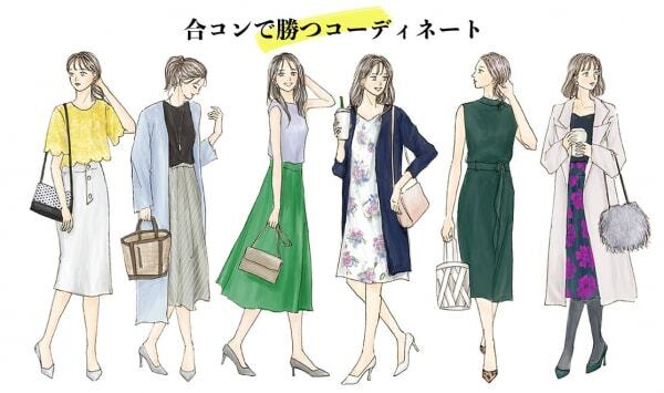 合コンで 着てはいけない服 ニコニコニュース