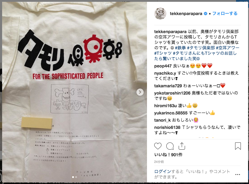 予約中！】 Tシャツ タモリ倶楽部の「空耳アワー」91回採用された若き