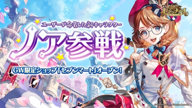 新感覚 リアルタイムターン制バトル セブンナイツ Seven ニコニコニュース 新感覚 リアルタイムターン制バトル セブンナイツ Seven ニコニコニュース