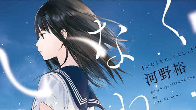 青春ミステリー小説を実写映画化 いなくなれ 群青 黒羽麻璃央さん 松岡広大さんら出演 劇中音楽を神前暁さんが担当 ニコニコニュース 青春ミステリー小説を実写映画化 いなくなれ 群青 黒羽麻璃央さん 松岡広大さんら出演 劇中音楽を神前暁さんが担当 ニコニコニュース