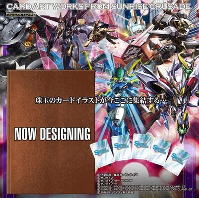 2人用対戦ゲーム クルセイド からサンライズアニメを主題に展開した サンライズクルセイド の美麗イラストが画集になって ニコニコニュース 2人用対戦ゲーム クルセイド からサンライズアニメを主題に展開した サンライズクルセイド の美麗イラストが画集になって ニコニコニュース