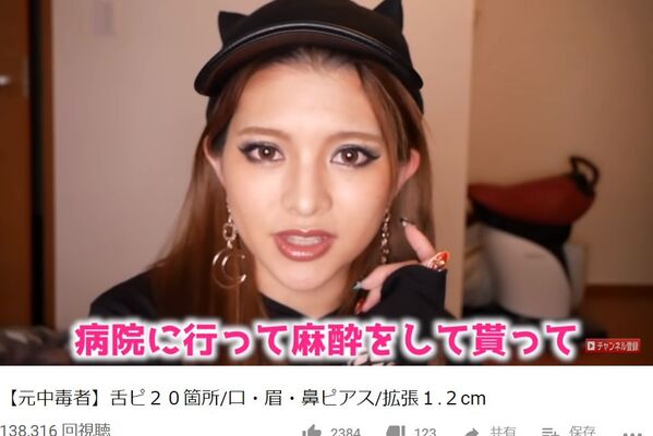 ギャルモデル ピアス中毒の過去を告白 耳たぶに埋まった 衝撃逸話に悲鳴 ニコニコニュース ギャルモデル ピアス中毒の過去を告白 耳たぶに埋まった 衝撃逸話に悲鳴 ニコニコニュース