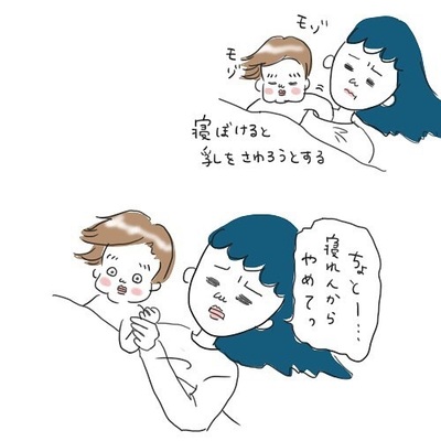 寝る前にママの胸を触ってくる息子描く漫画 やめてと注意すると すごいツンデレ ニコニコニュース